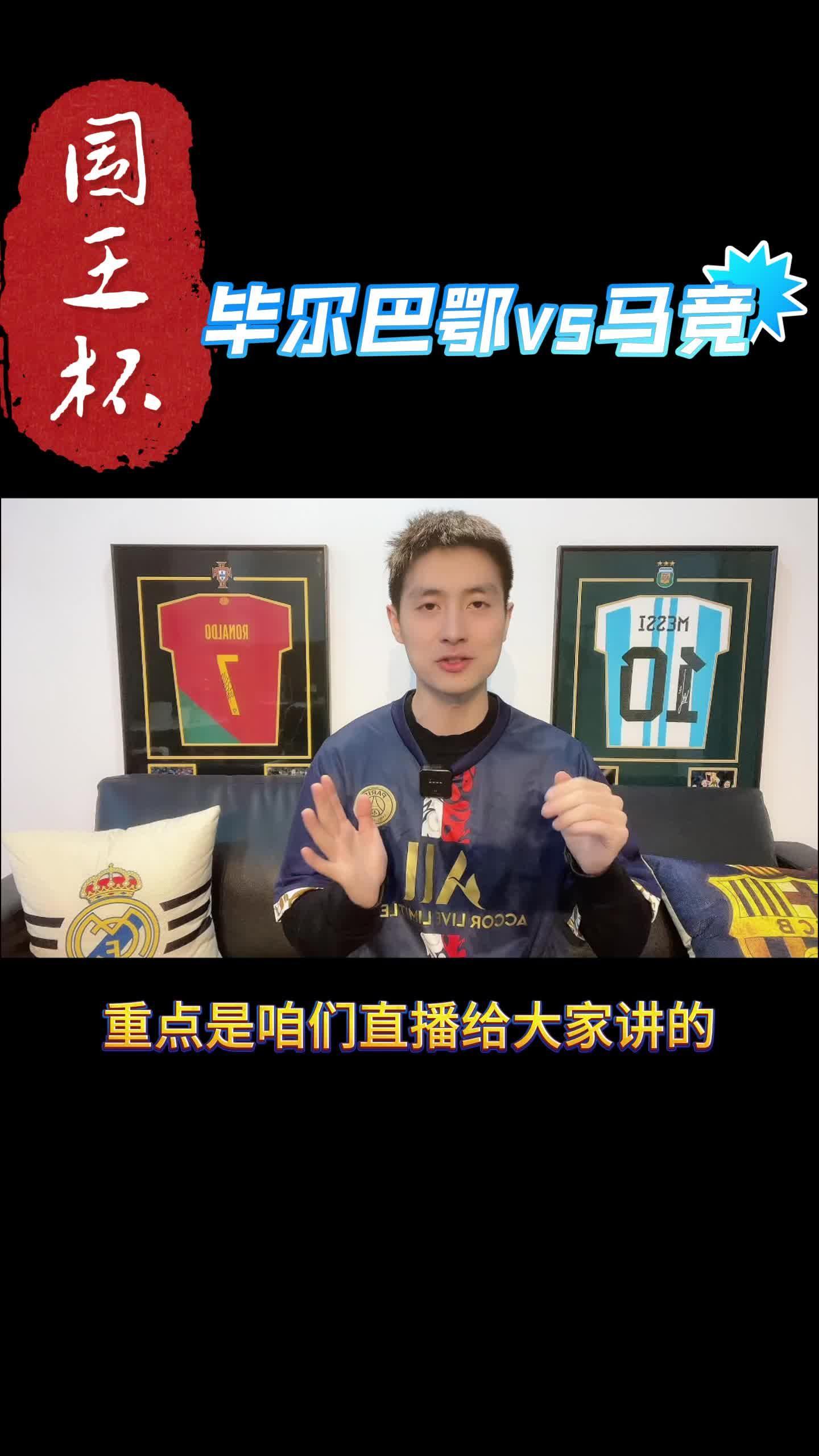 电竞投注-关于关键时刻突围战来临，毕尔巴鄂竞技围绕国王杯再遭质疑，媒体盛赞，团队化学反应显著的信息